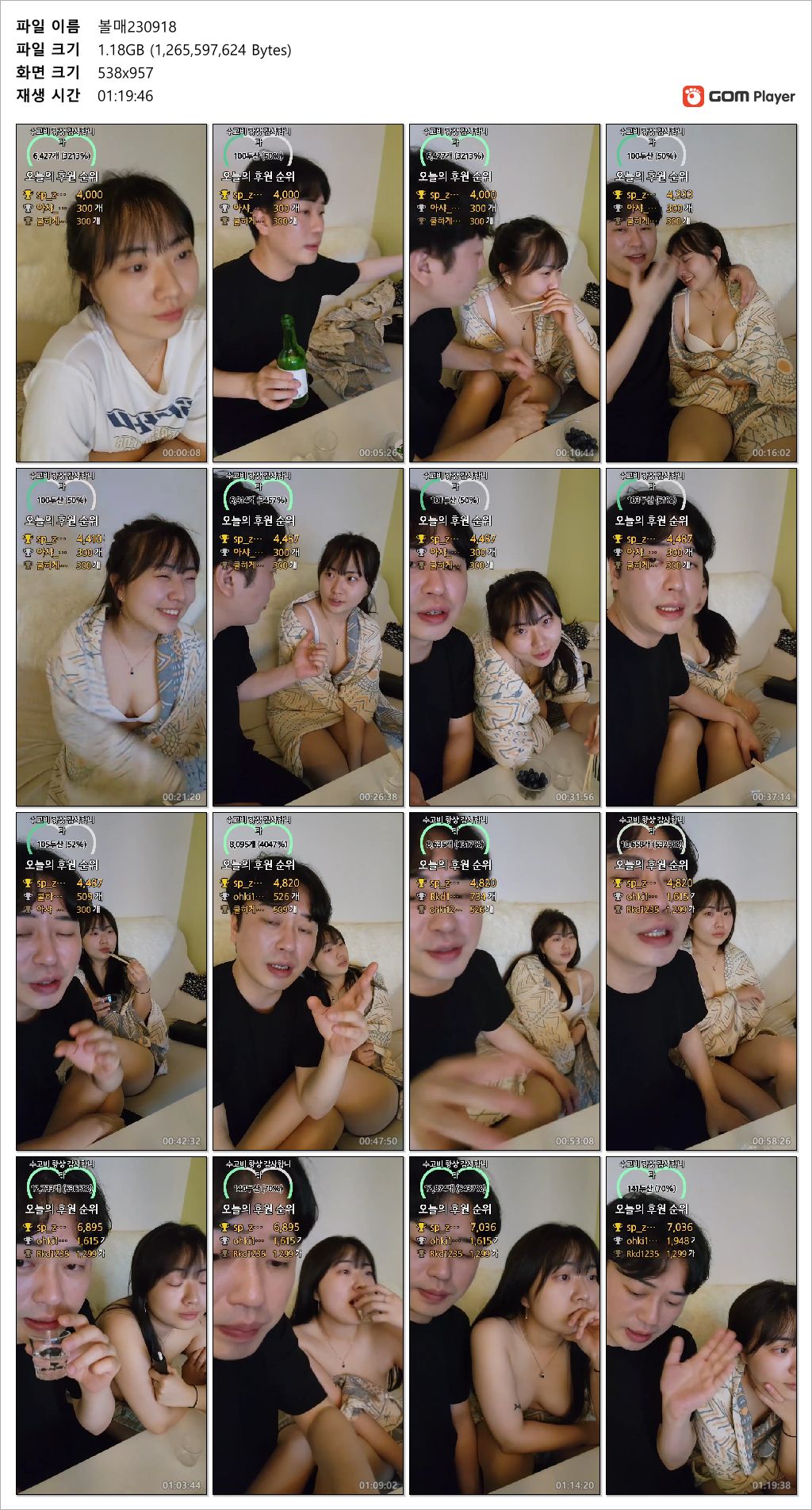 볼매팬방  육덕 헌팅녀_ 상탈 홀딱벗기기 미리보기 3