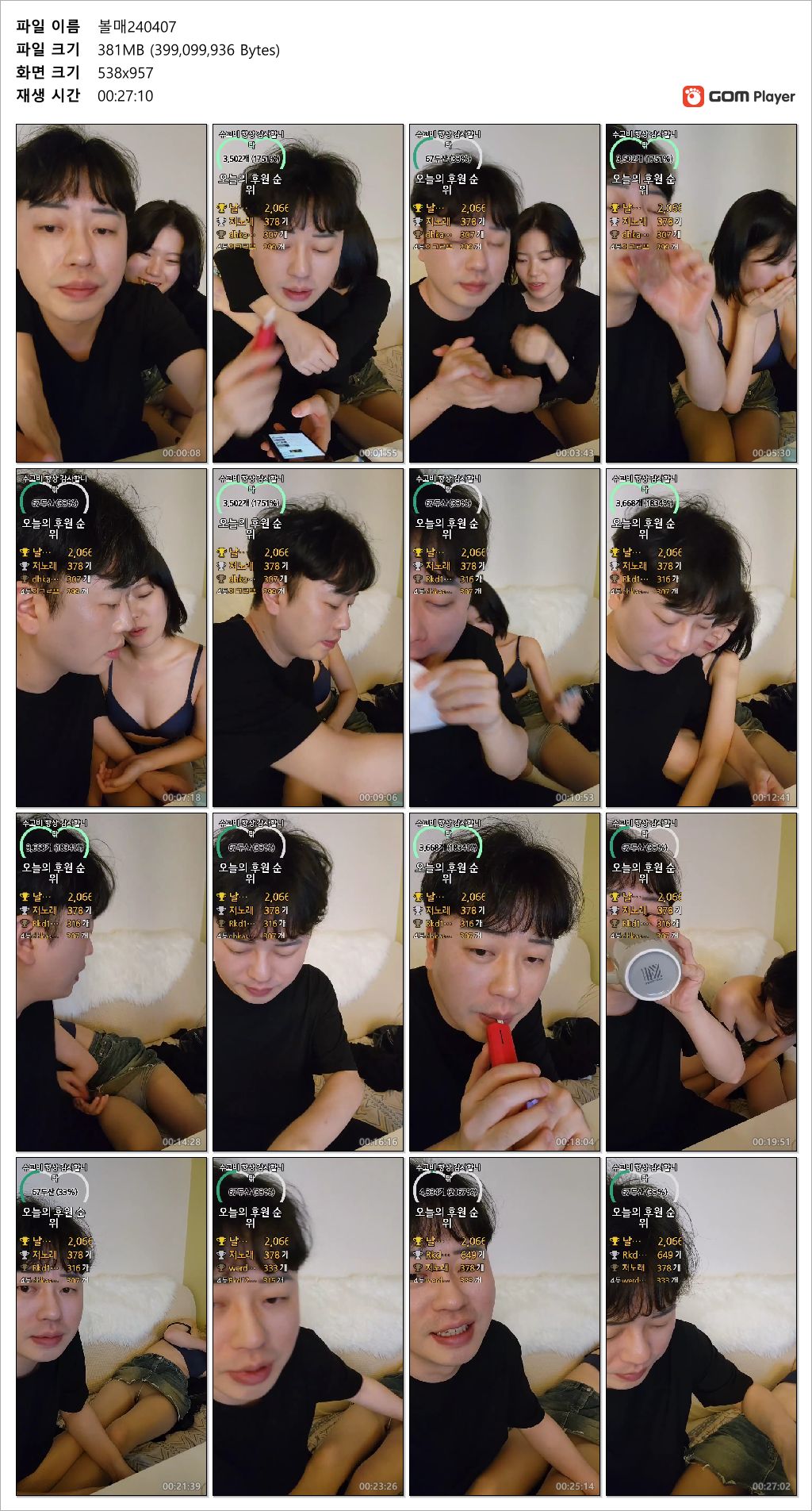 볼매팬방 꽐라녀 헌팅해서 물빨하다 노팬티 스타킹_보털 노출 미리보기 3