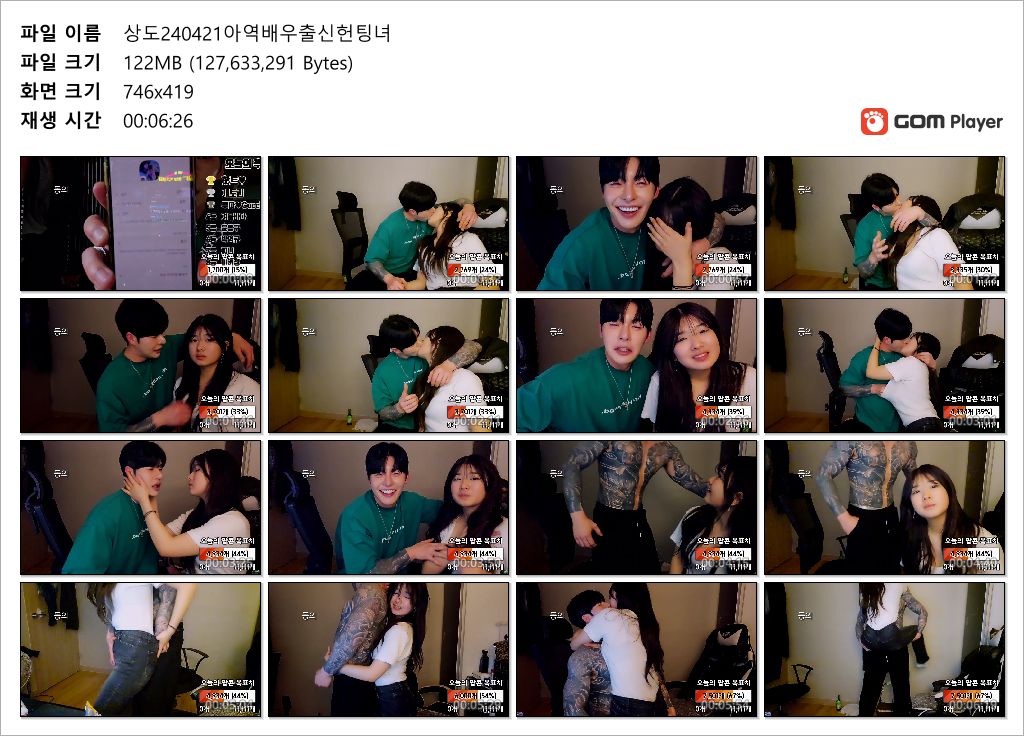 BJ상도 아역배우 출신 23살녀 헌팅녀 [물빨] 미리보기 3