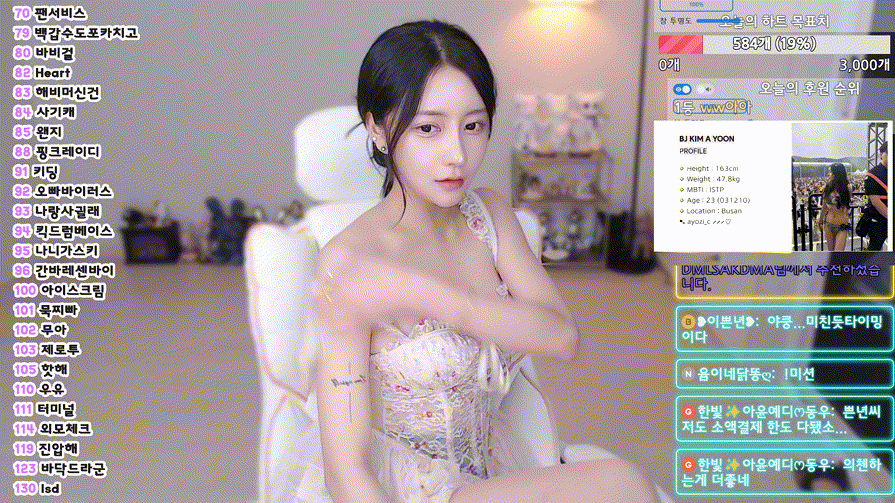 팬더 김아윤_25.07.24 [2시간41분] 6.86G 꼭노/드라군 미리보기 2