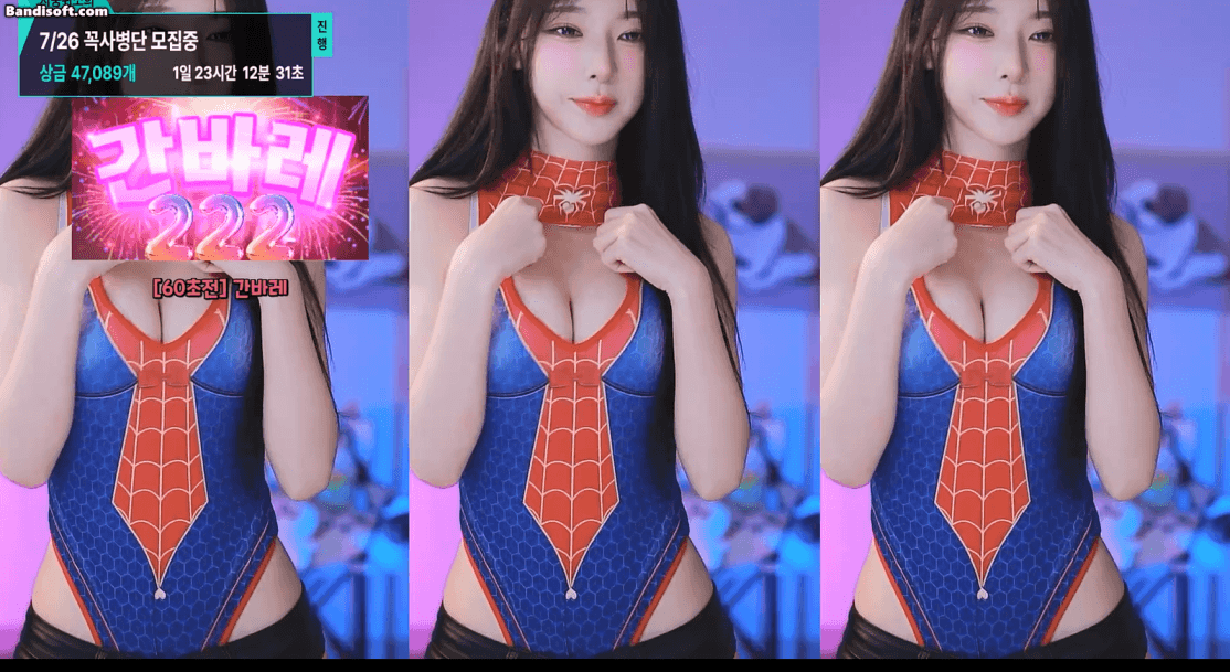 지붕위소희_25.07.25 스파이더걸 리액션 3.65G 미리보기 1