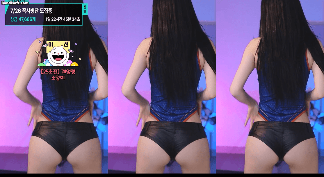 지붕위소희_25.07.25 스파이더걸 리액션 3.65G 미리보기 4