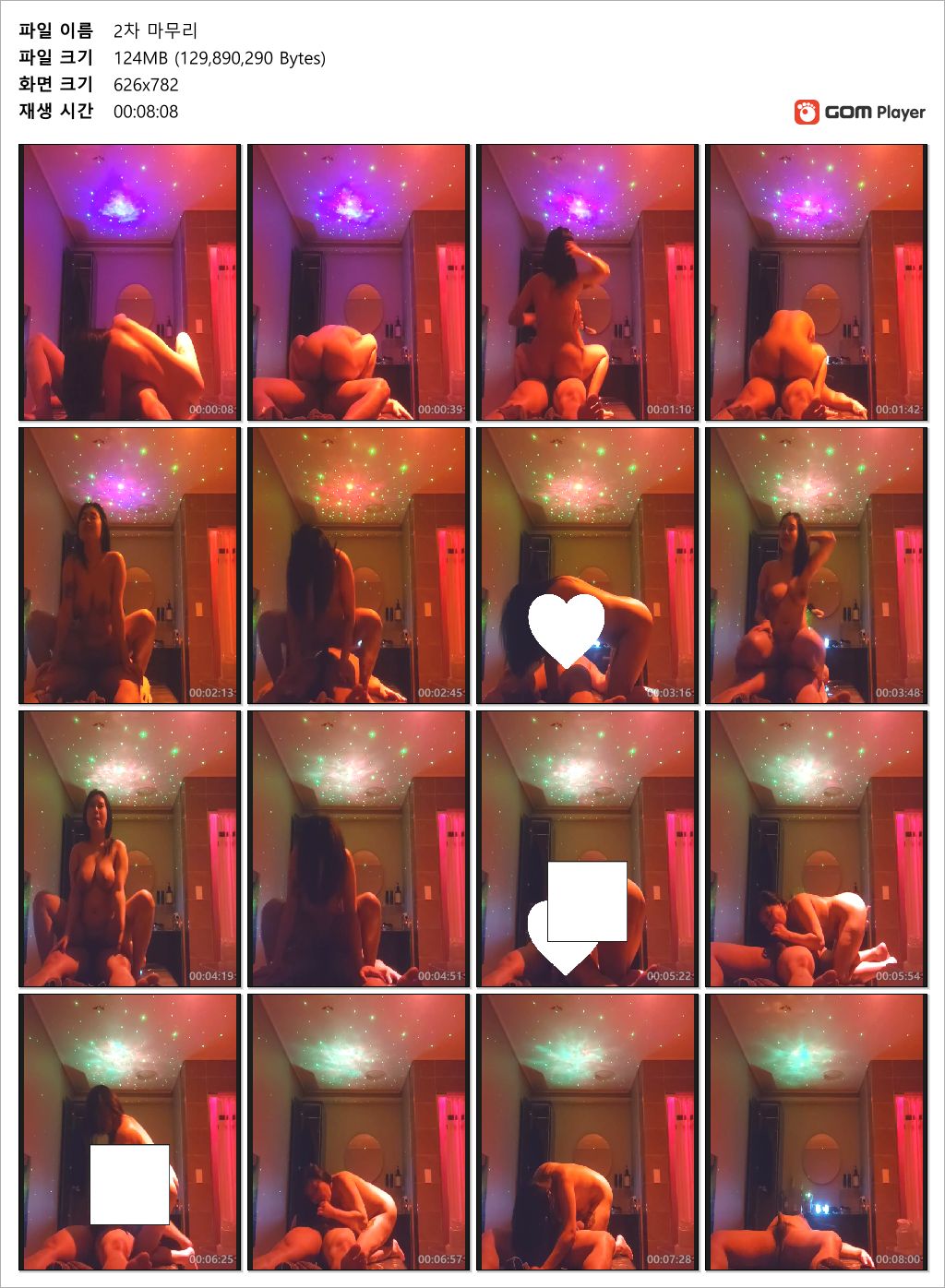 [직찍] 스웨디쉬똥까시 2차 (지리는 멧돌녀) 미리보기 13