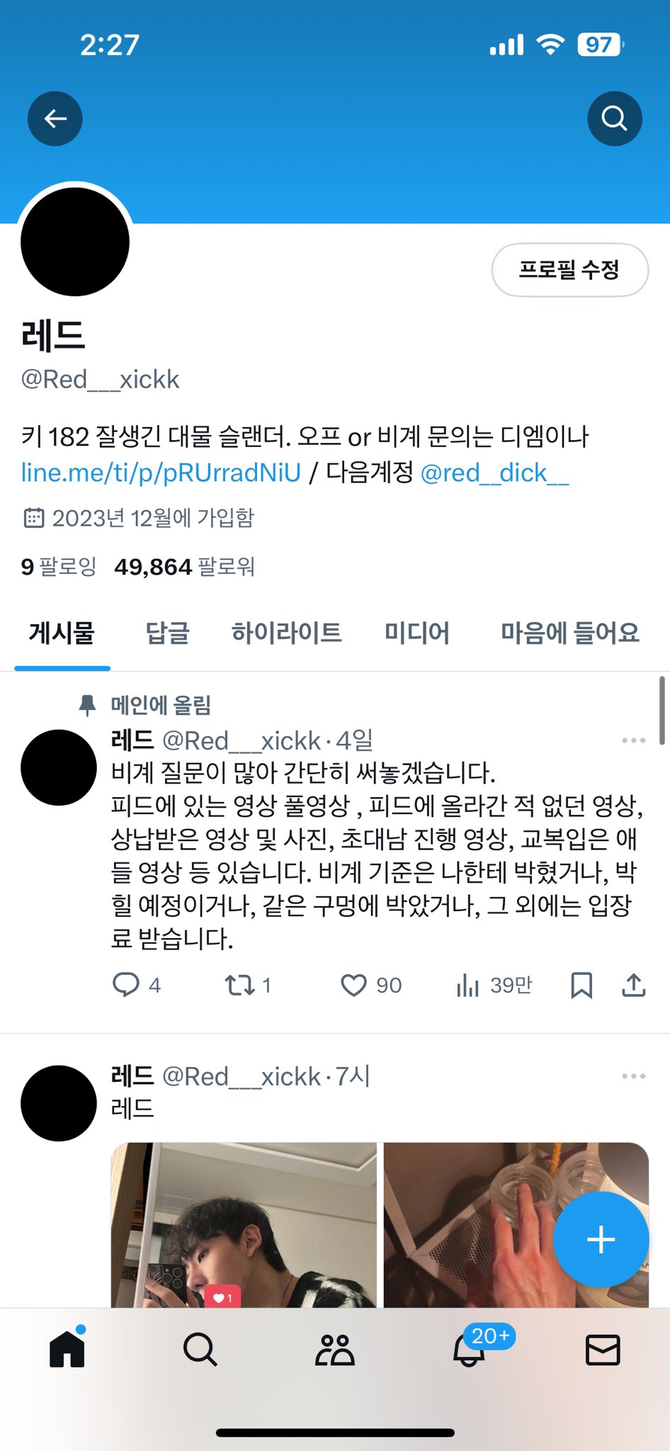 잘생긴 대물 슬렌더 레드(@Red__xick__) 미리보기 2