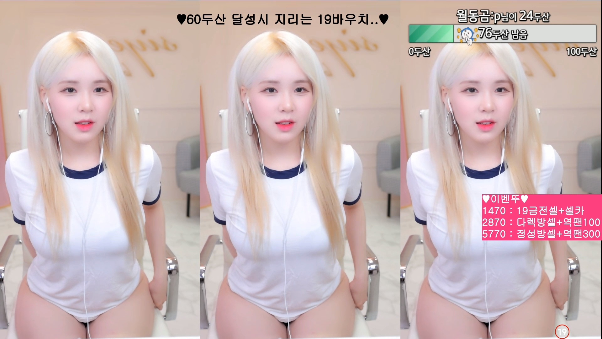 bj시연 브루마 리액션 컷