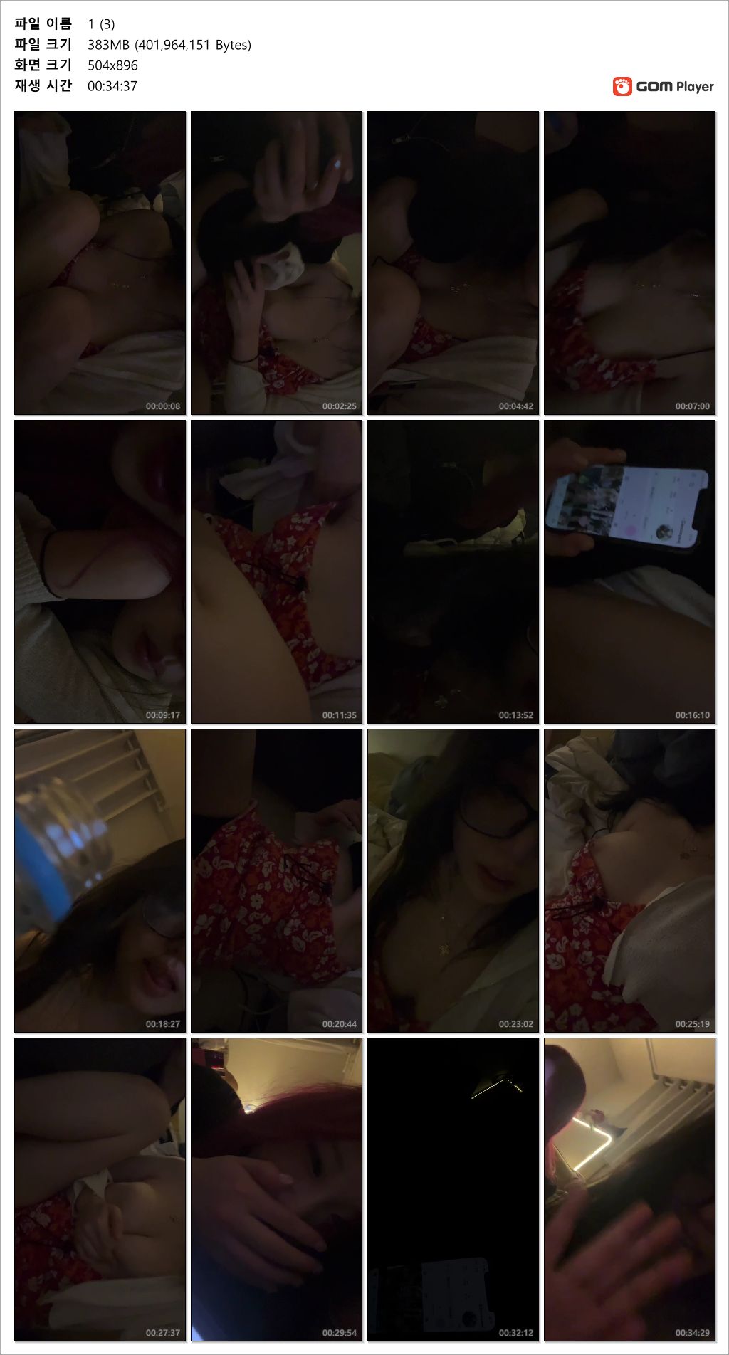 인스타 라방 ★ 실섹/꼭노/얼공/자위/올노출 7명 모음 미리보기 15