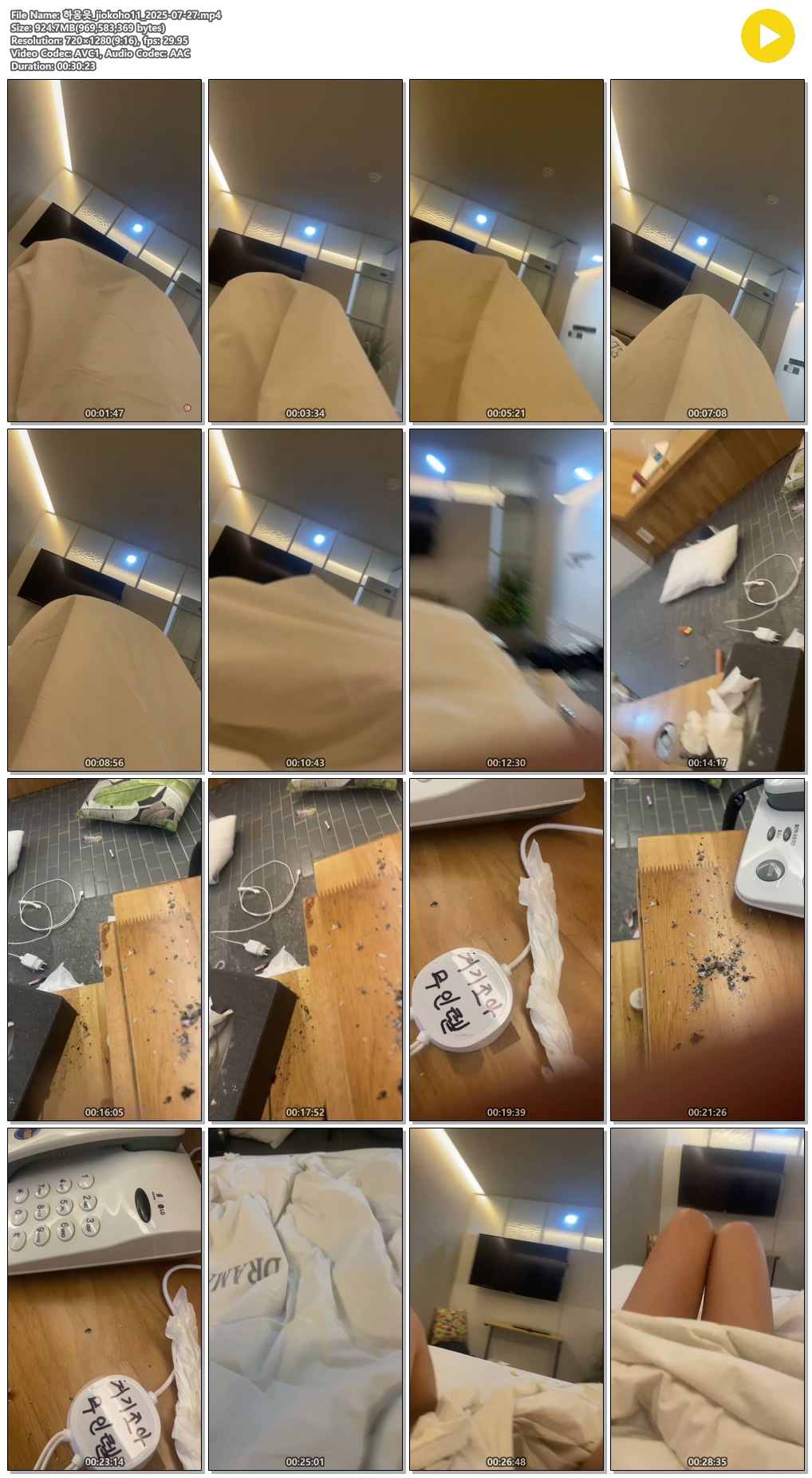 화제의 【희응읏 jiokoho11】 ✨25.07.27 _보지노출 미리보기 4