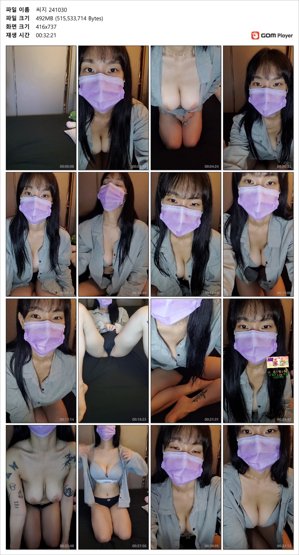 씨지_[흔한거유] 신입 2일차 ☆ 얼공벗방 (참젖,물소리,물인증) 미리보기 9