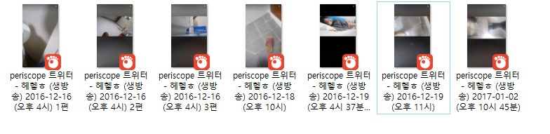 트위터 헤헿 ☆ 라이브방송 올노자위 periscope 14V 미리보기 26