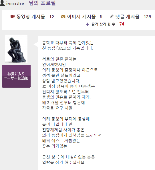 근친 ☆ 친여동생(32) incester 게시물 30V [69/섹/애널/펠라] 미리보기 20