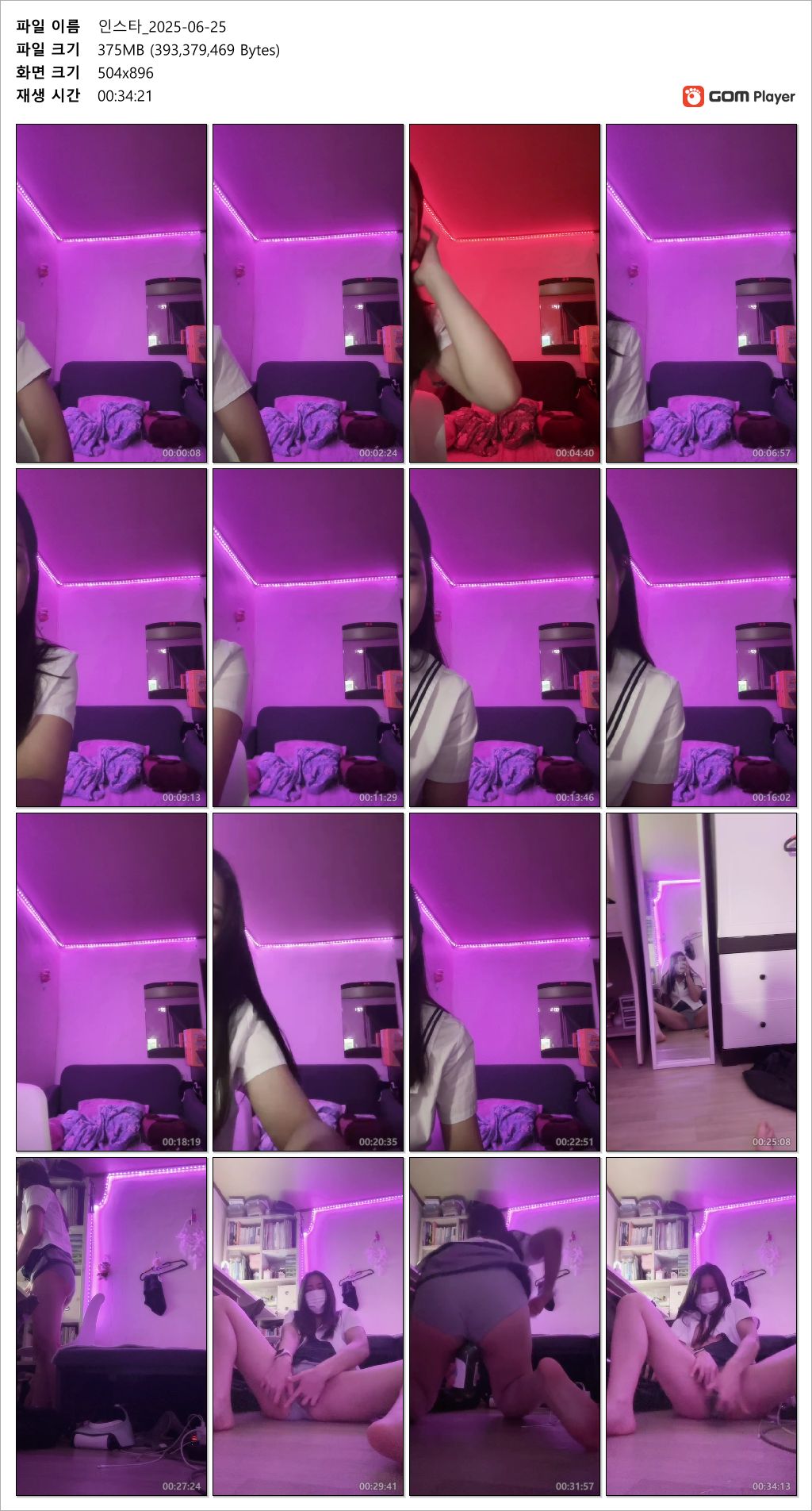 신작 ✨ 인스타라방_"민지" 소주병 분수자위 2V 미리보기 8