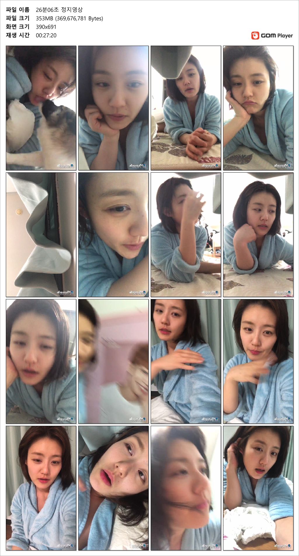 아프리카 압구정미시_노브라 샤워가운 [꼭노]_시간표기 미리보기 6