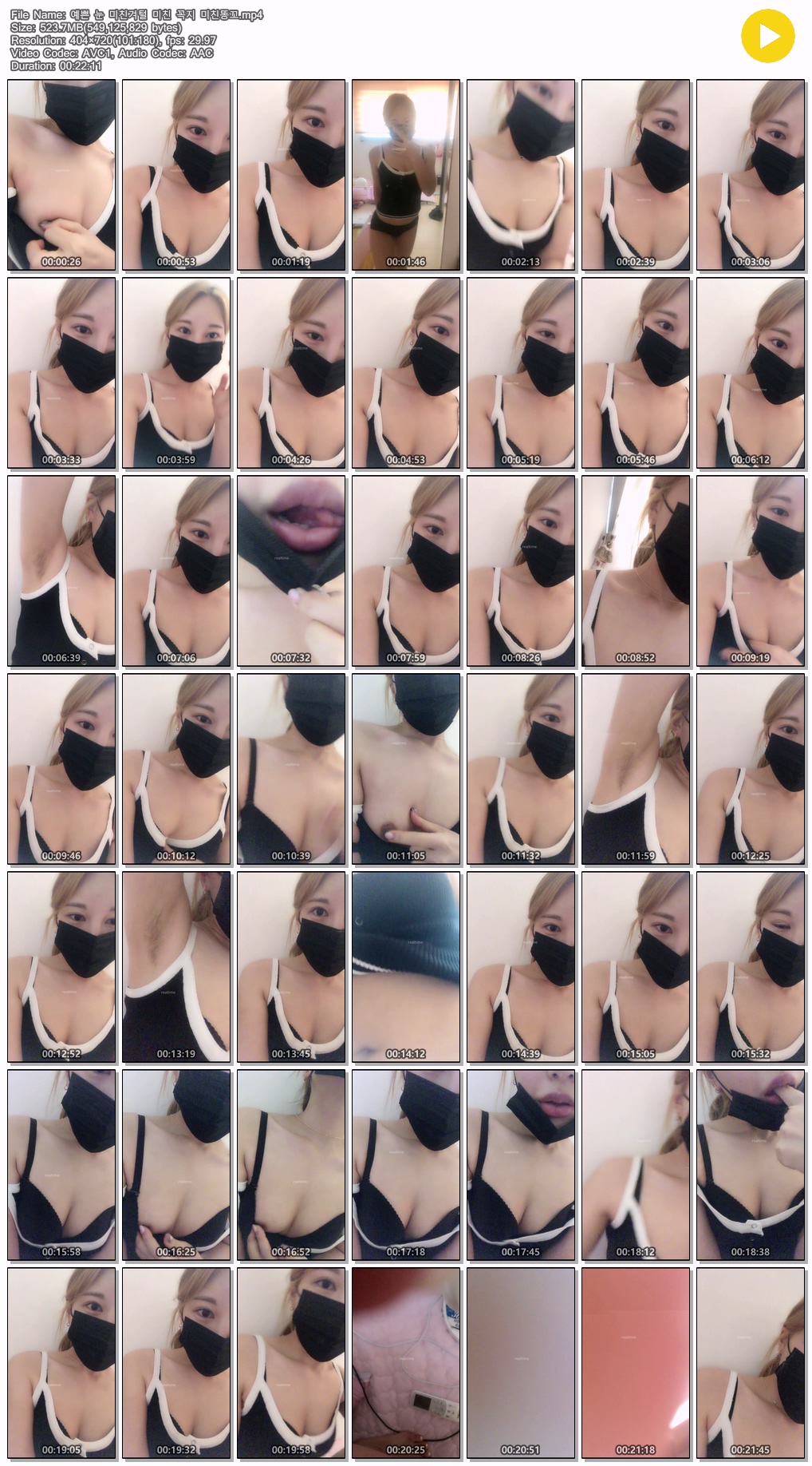 미인의 덕목_예쁜 눈+미친겨털+미친꼭지+미친똥꼬 [치질] 미리보기 4