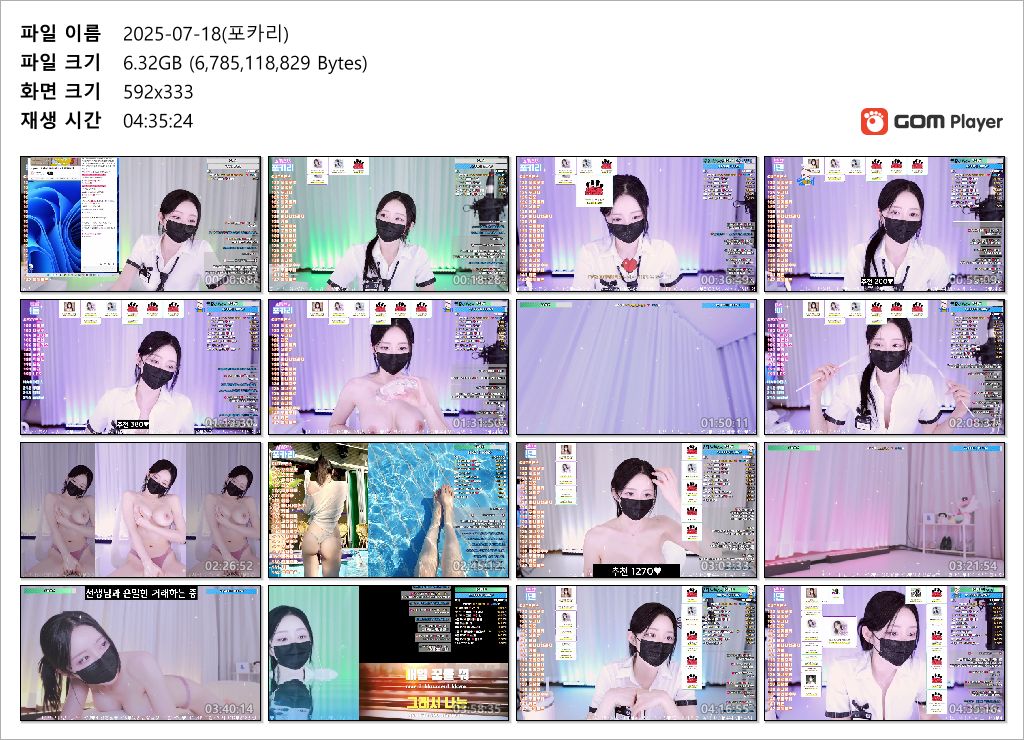 포카리 ★ 25.07.17/18/19/20 4V [20시간37분] 28.8G 신작벗방 미리보기 15