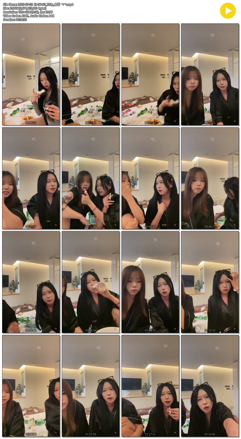 숲 오늘 새벽 모텔 술먹방 2명 은꼴★꼭노 [시간표기] 미리보기 6