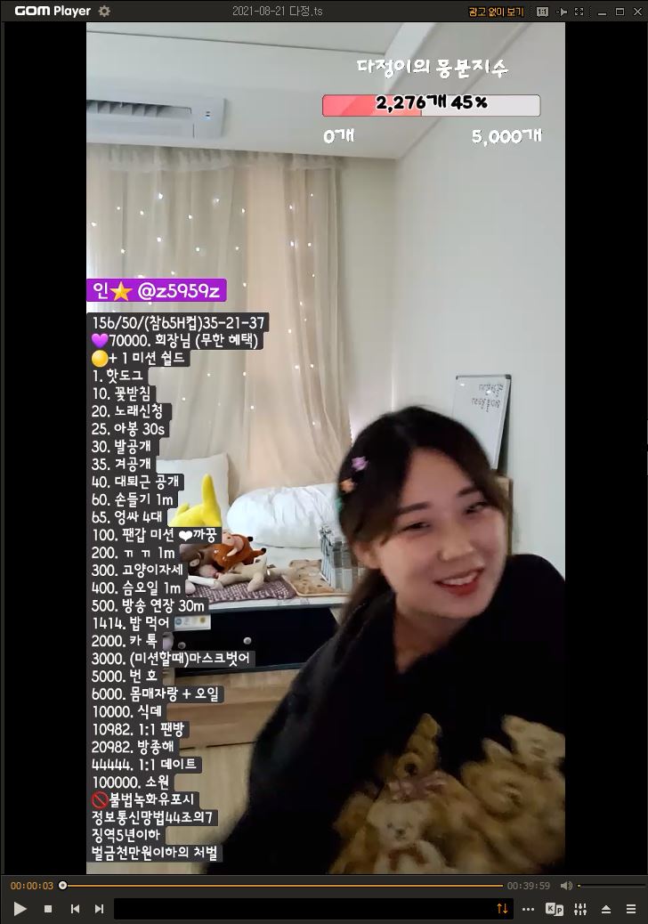 다정이~ 539mb 미리보기 2