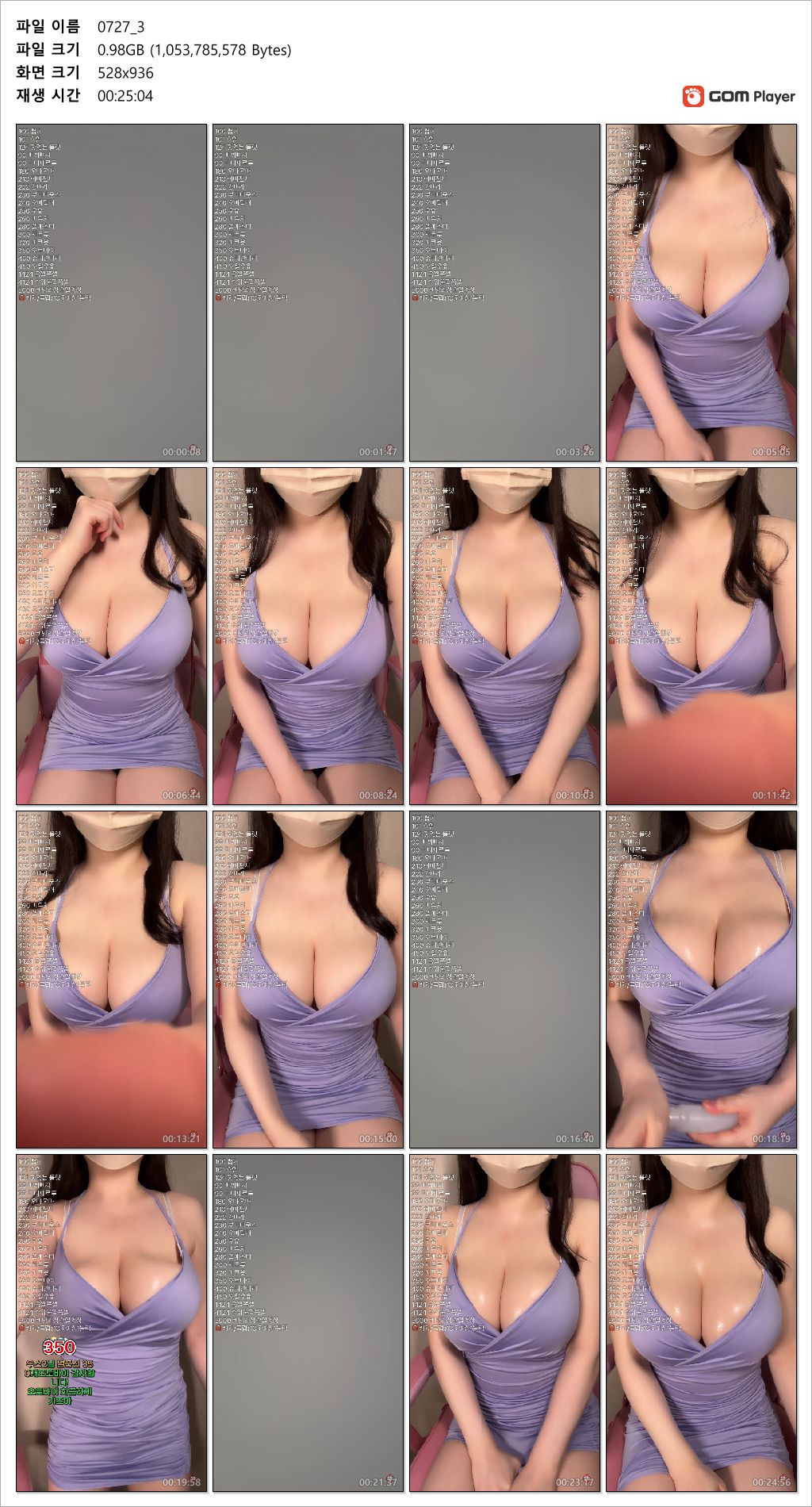 아프리카 가슴 1티어 ☆ 인아_25.07.25_5G 3V 미리보기 9