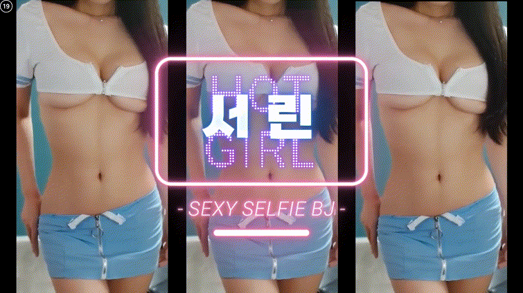 뉴비 ☆ 서린_25.07.15 [4시간43분] 15.4G 풀방 미리보기 6