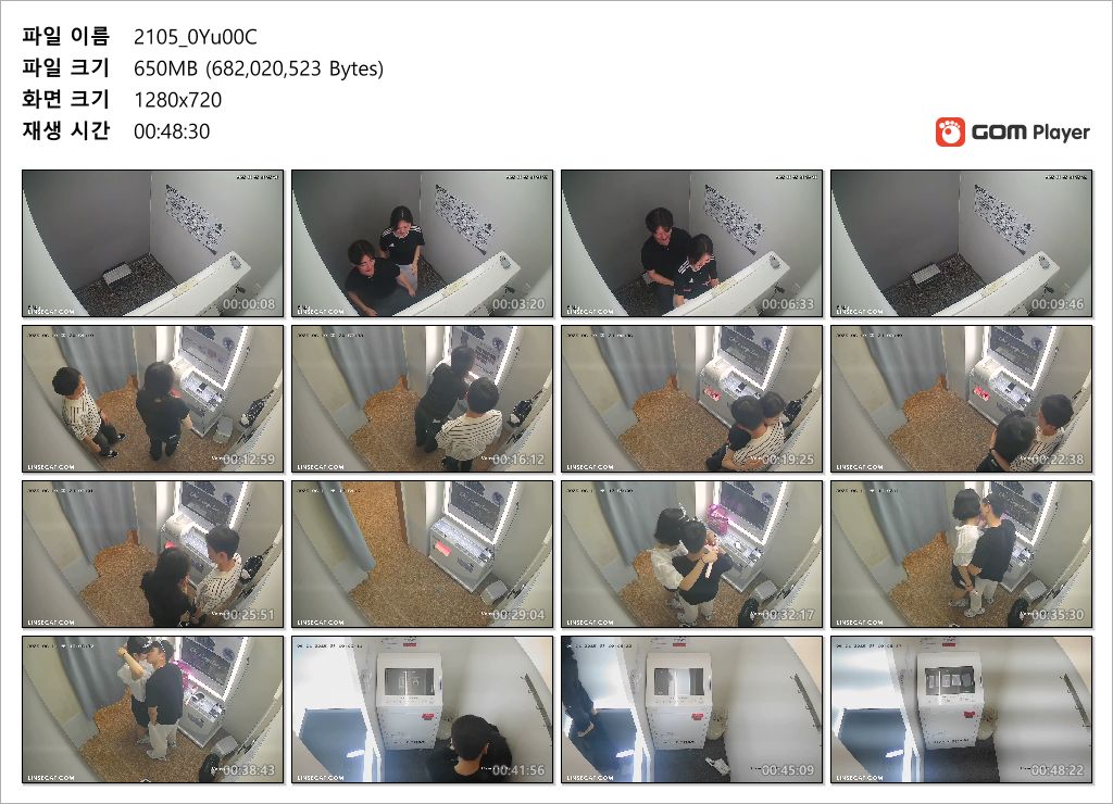 신작IP✨키스방이 된 인생네컷 미리보기 9