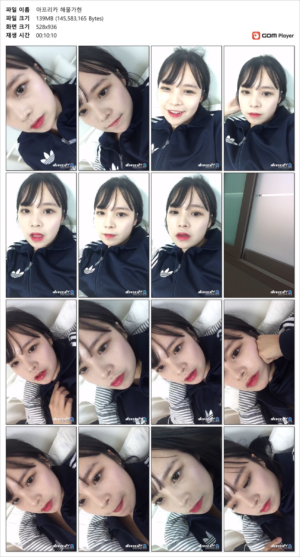 아프리카 해물가연_qetuu4578 거유핑두 개인방송 2V 미리보기 4