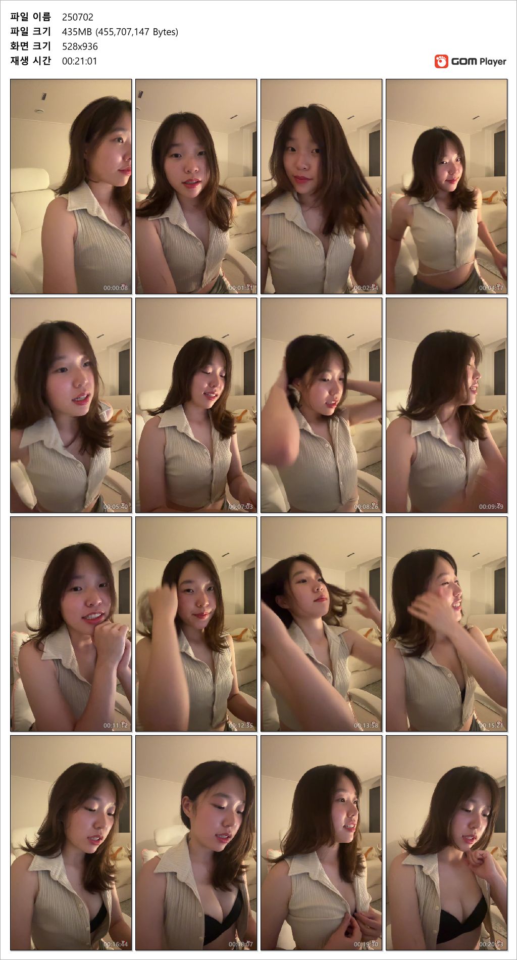 바난씨_25.07.02 유륜노출 3일 정지 /16일  뒷고 2V 미리보기 11