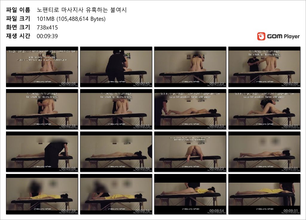 신작 ✨ 온팬 wife74kim_노팬티로 마사지사 유혹하는 불여시 미리보기 9