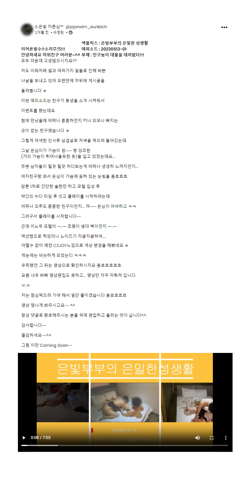 [mewe] 은빛자존심 S.은빛 자존심™ 풀팩_11폴더 사진/영상16V 미리보기 22
