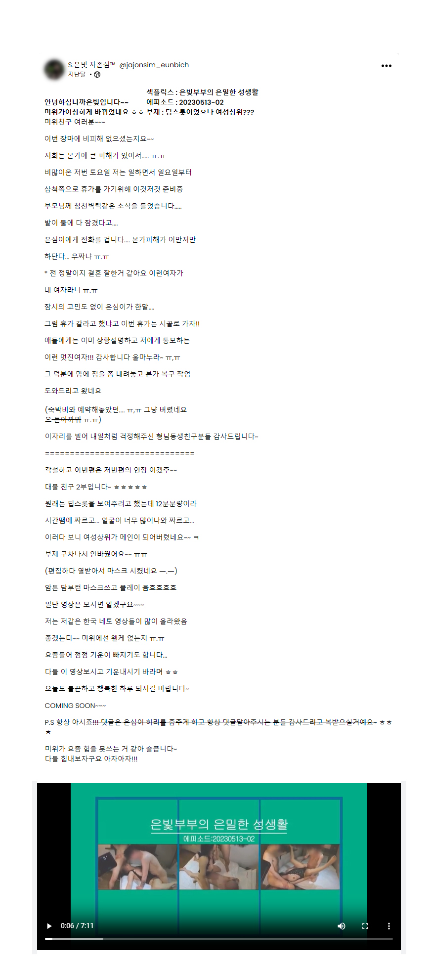 [mewe] 은빛자존심 S.은빛 자존심™ 풀팩_11폴더 사진/영상16V 미리보기 23