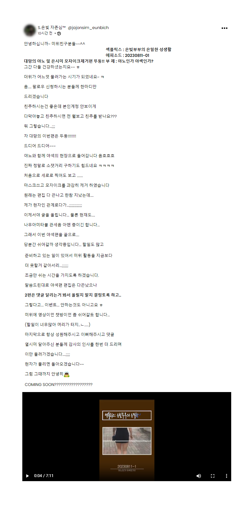 [mewe] 은빛자존심 S.은빛 자존심™ 풀팩_11폴더 사진/영상16V 미리보기 24