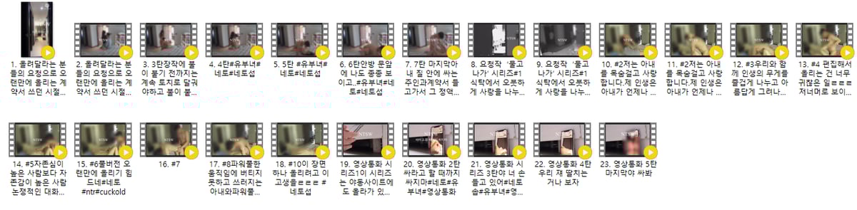 신작 ✨ ★NTR★ 네토스윗2 @abc81732 바람난 아내_24V 미리보기 6