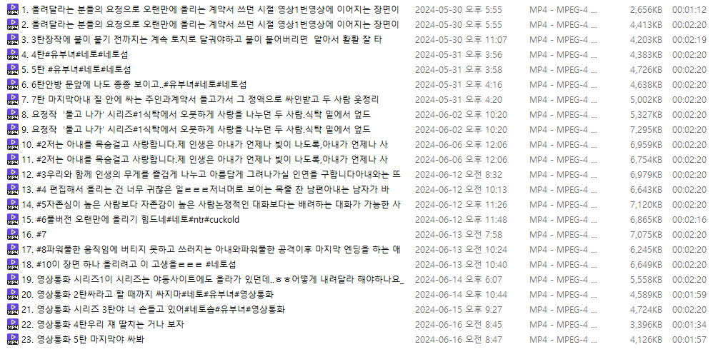 신작 ✨ ★NTR★ 네토스윗2 @abc81732 바람난 아내_24V 미리보기 8
