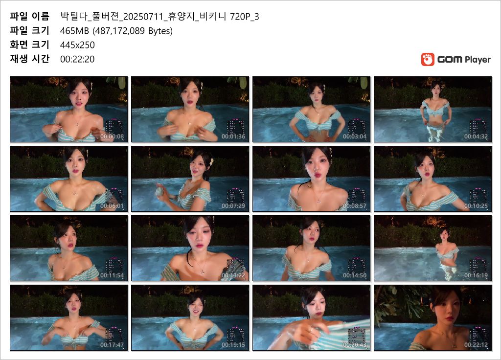 박틸다_25.07.27 오늘자_휴양지 비키니 [1시간46분] 2.1G 풀버젼 6V 미리보기 17