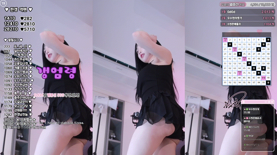 한갱_25.07.26 엉밑 댄스리액션 미리보기 2