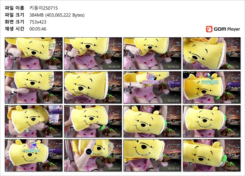 키동이_25.07.15치지직 강종녀 미리보기 2