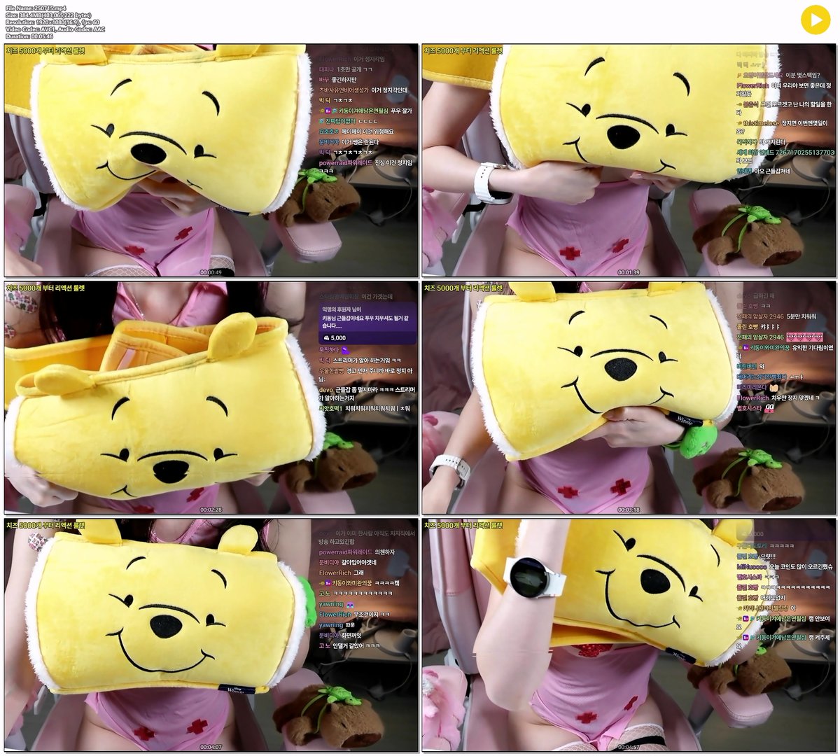 키동이_25.07.15치지직 강종녀 미리보기 3