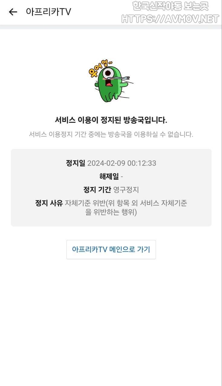 아프 흰토끼(아메짱vvcv) 꼭노(강종 및 영정) 미리보기 4