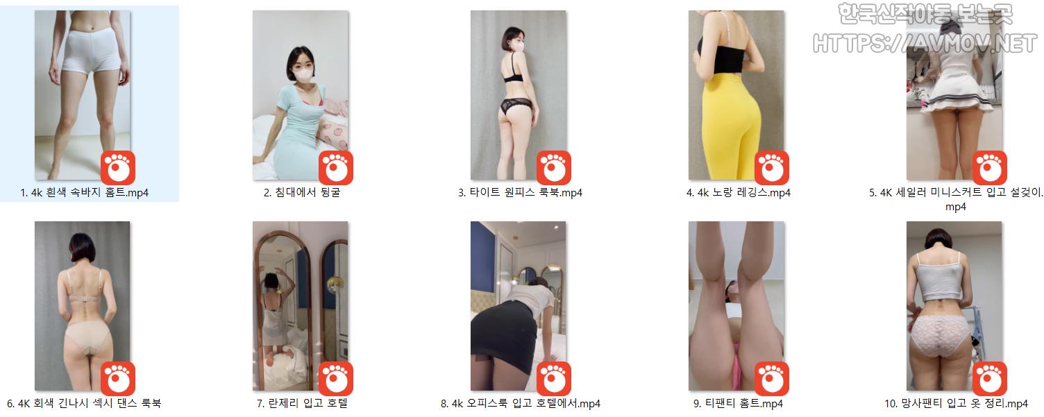 이블린 11개 모음 미리보기 2