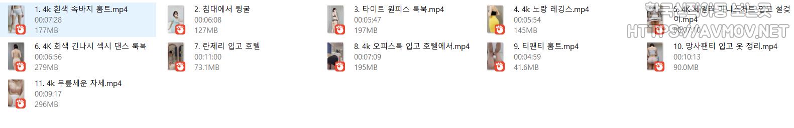 이블린 11개 모음 미리보기 15