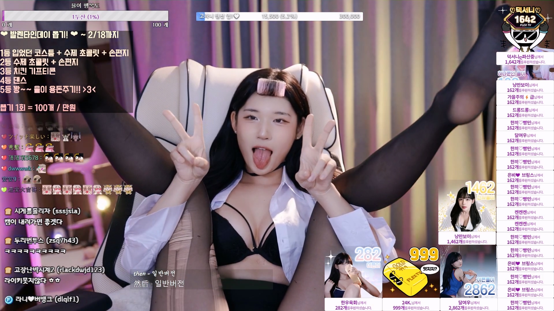 고라니율 아헤가오 리액션 모음