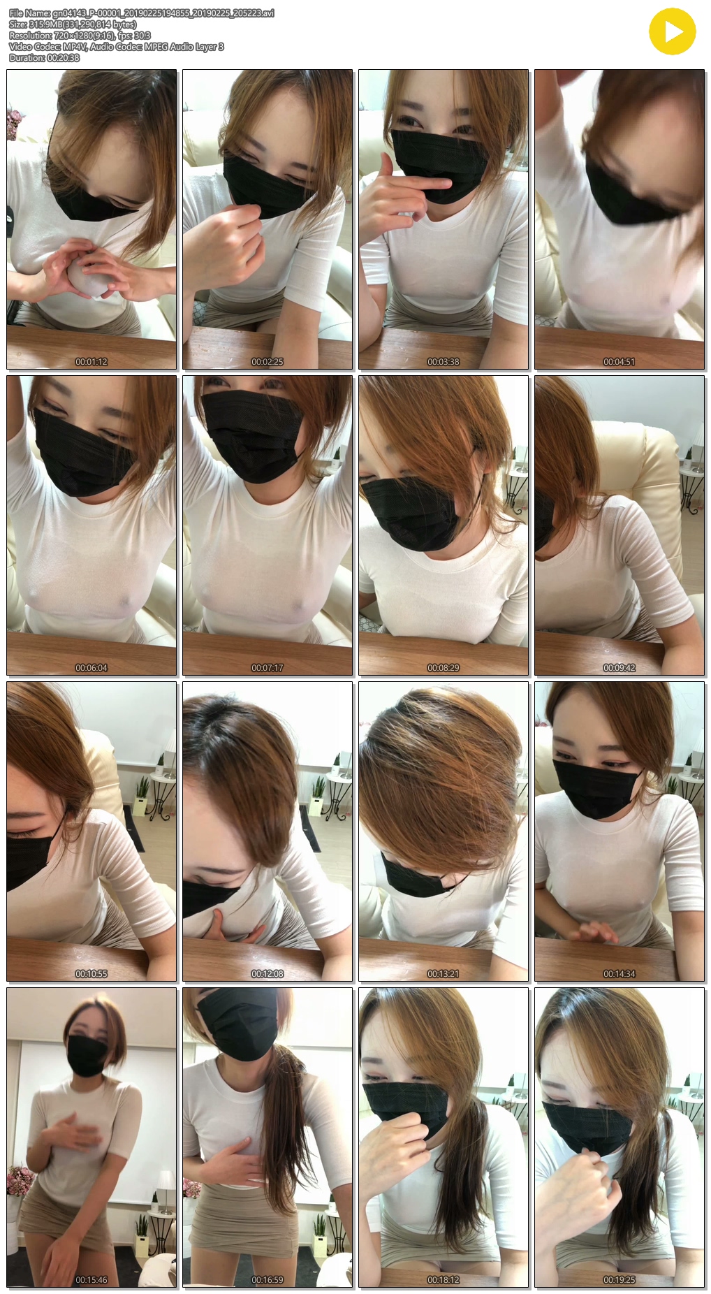 단지 팬방 노브라 흰티 물뿌리기