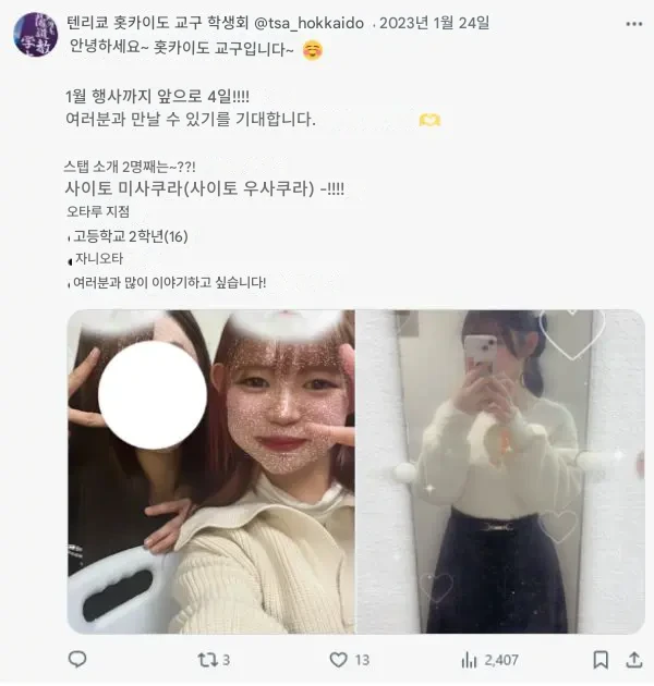 마스노츠무기(麦野つむぎ) ★ 데뷔 5일만에 걸린 아이돌 출신녀 3V_12.2G 미리보기 4