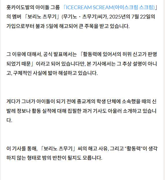 마스노츠무기(麦野つむぎ) ★ 데뷔 5일만에 걸린 아이돌 출신녀 3V_12.2G 미리보기 5