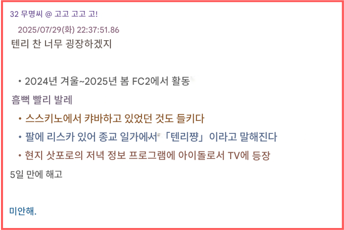 마스노츠무기(麦野つむぎ) ★ 데뷔 5일만에 걸린 아이돌 출신녀 3V_12.2G 미리보기 7