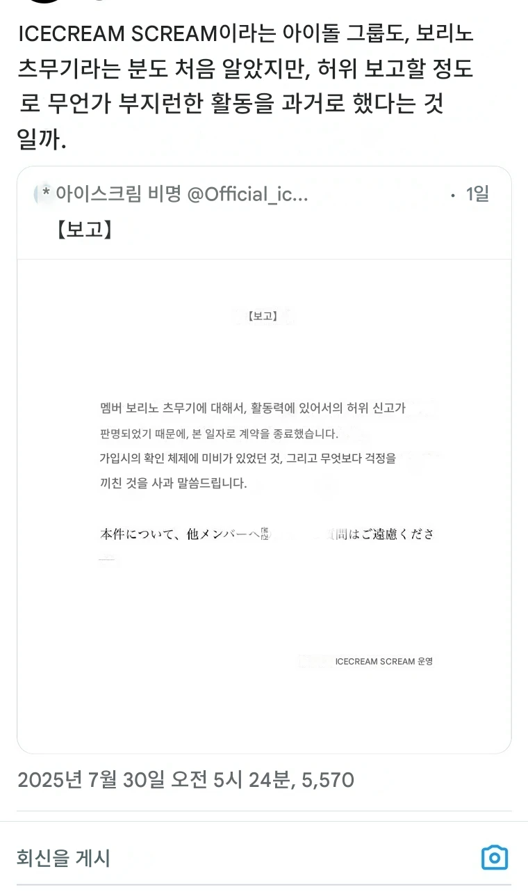 마스노츠무기(麦野つむぎ) ★ 데뷔 5일만에 걸린 아이돌 출신녀 3V_12.2G 미리보기 12