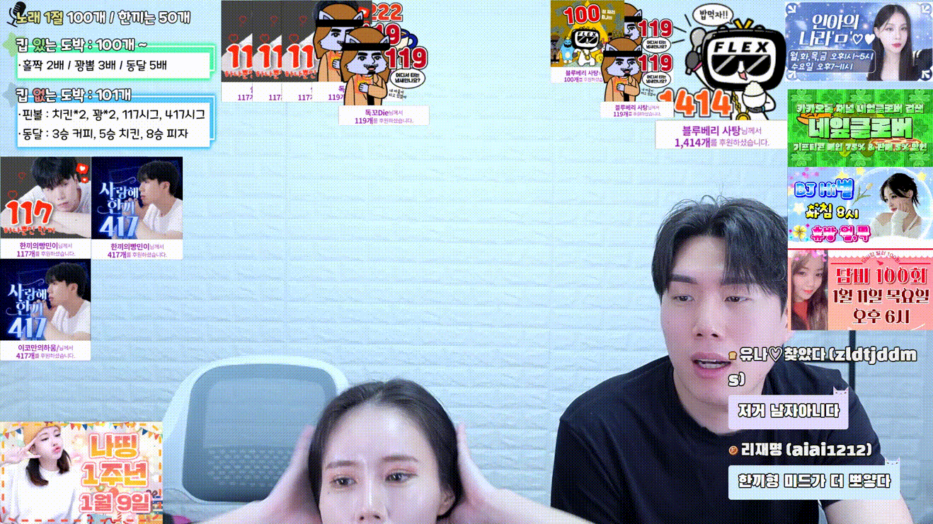 바비 합방 미리보기 3