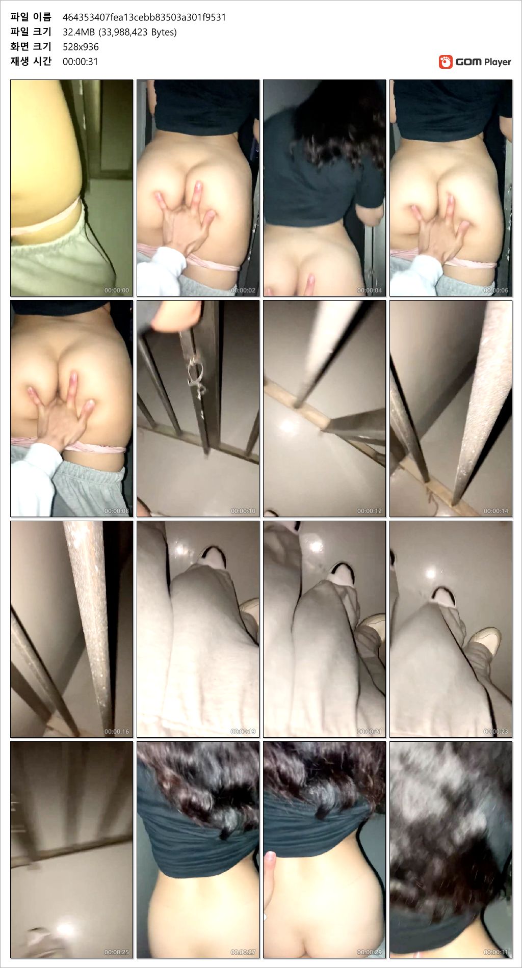 뒷태지리는 계단야노녀 3v 미리보기 9