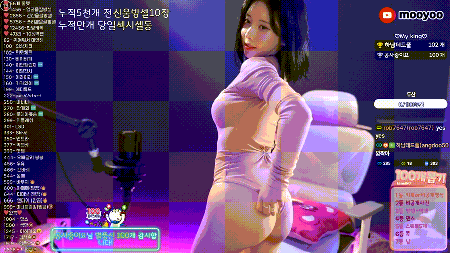 김우유_25.07.14 하이레그 댄스리액션 미리보기 2