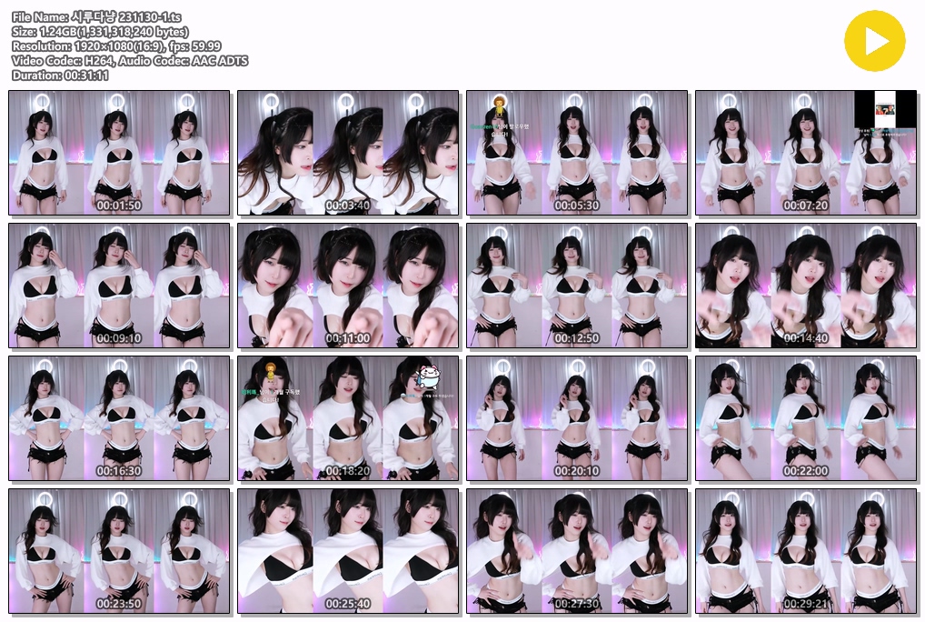 시루다냥 리액션 컷