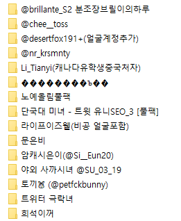 섹스 및 얼공 ★ 트위터 자료 모음 [타 커뮤니티 1등작 모음] 15개 폴더 미리보기 6