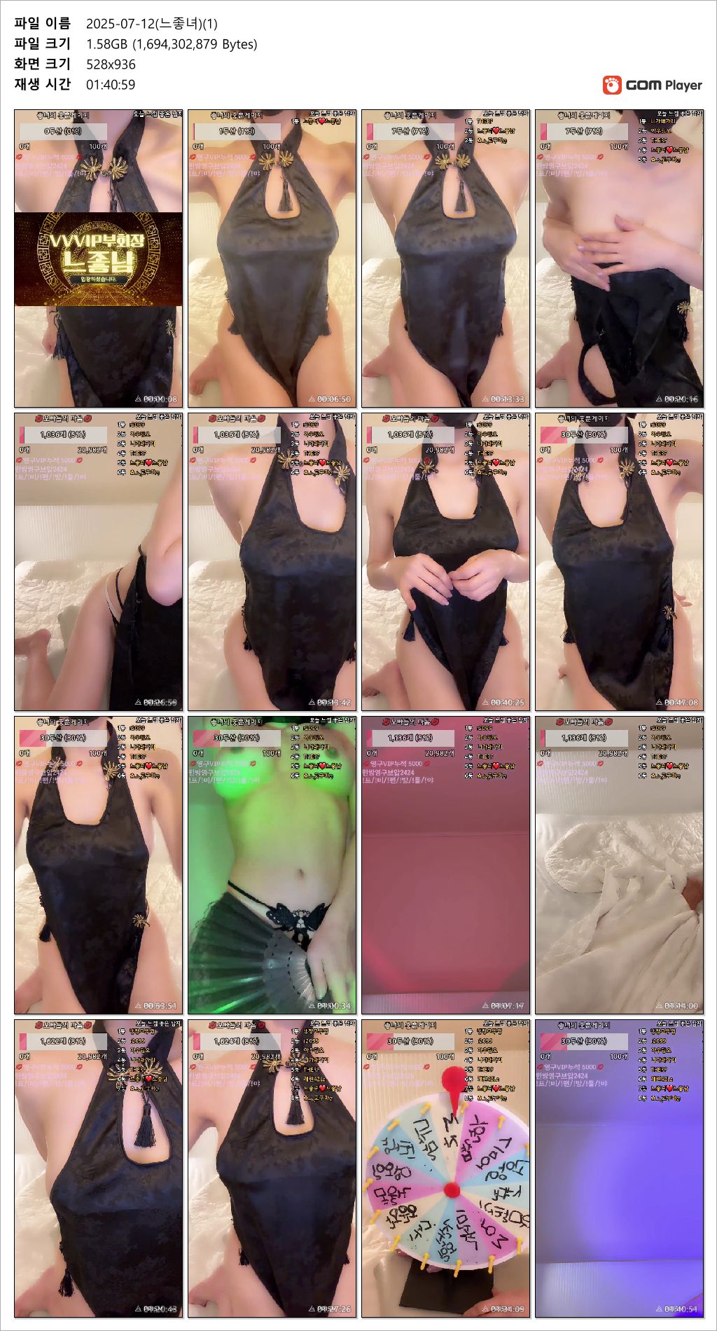 느좋녀_25.07.10/11/12 4V [17시간13분] 16.1G 신작벗방 미리보기 14